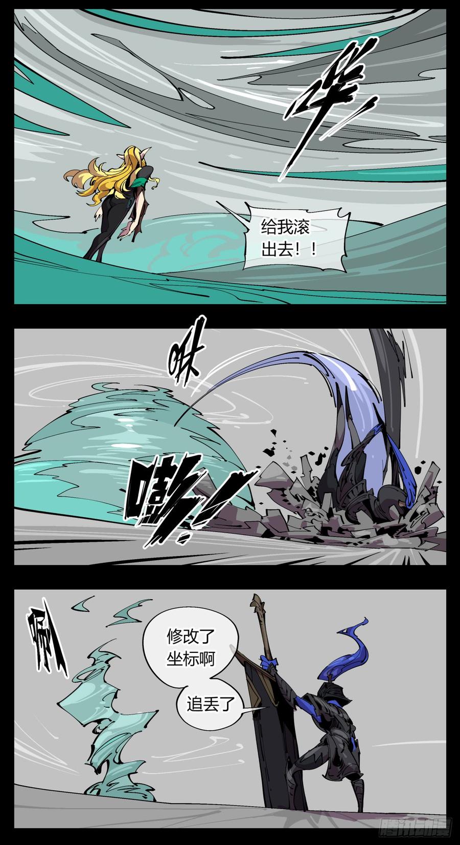 Records Of The Mystic Gardens Ch.113 p3