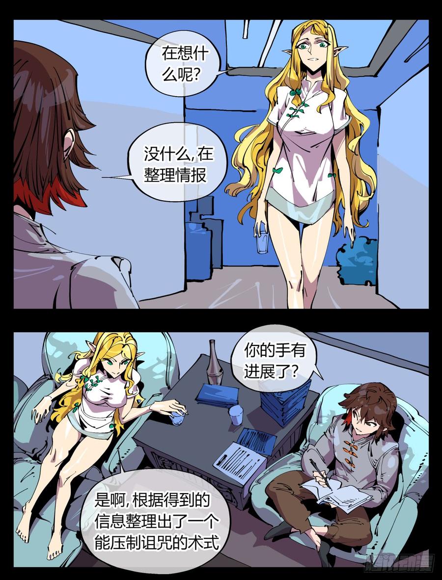 Records Of The Mystic Gardens Ch.113 p6