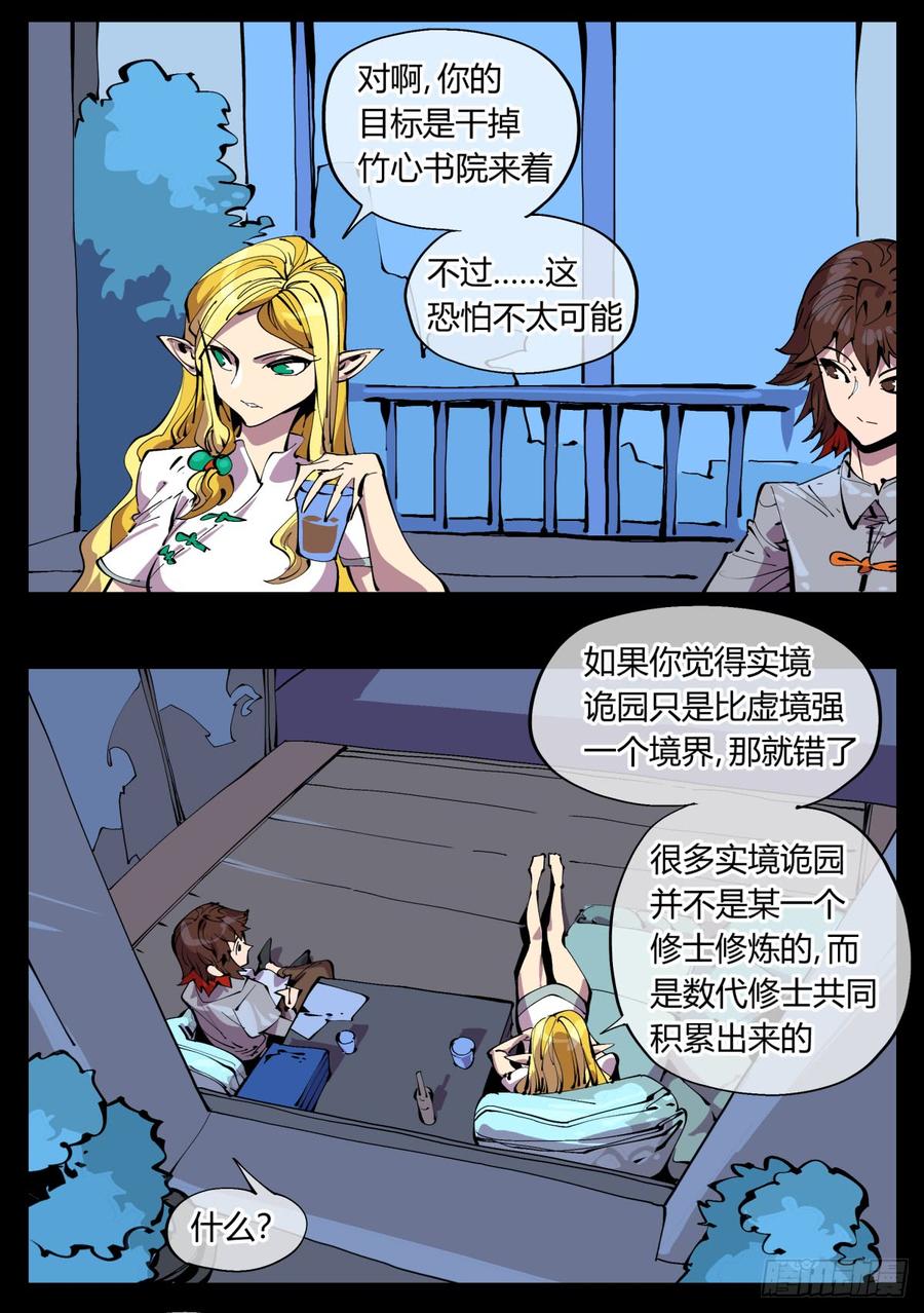 Records Of The Mystic Gardens Ch.113 p8