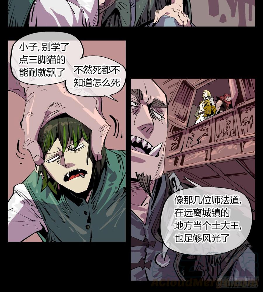 Records Of The Mystic Gardens Ch.114 p13