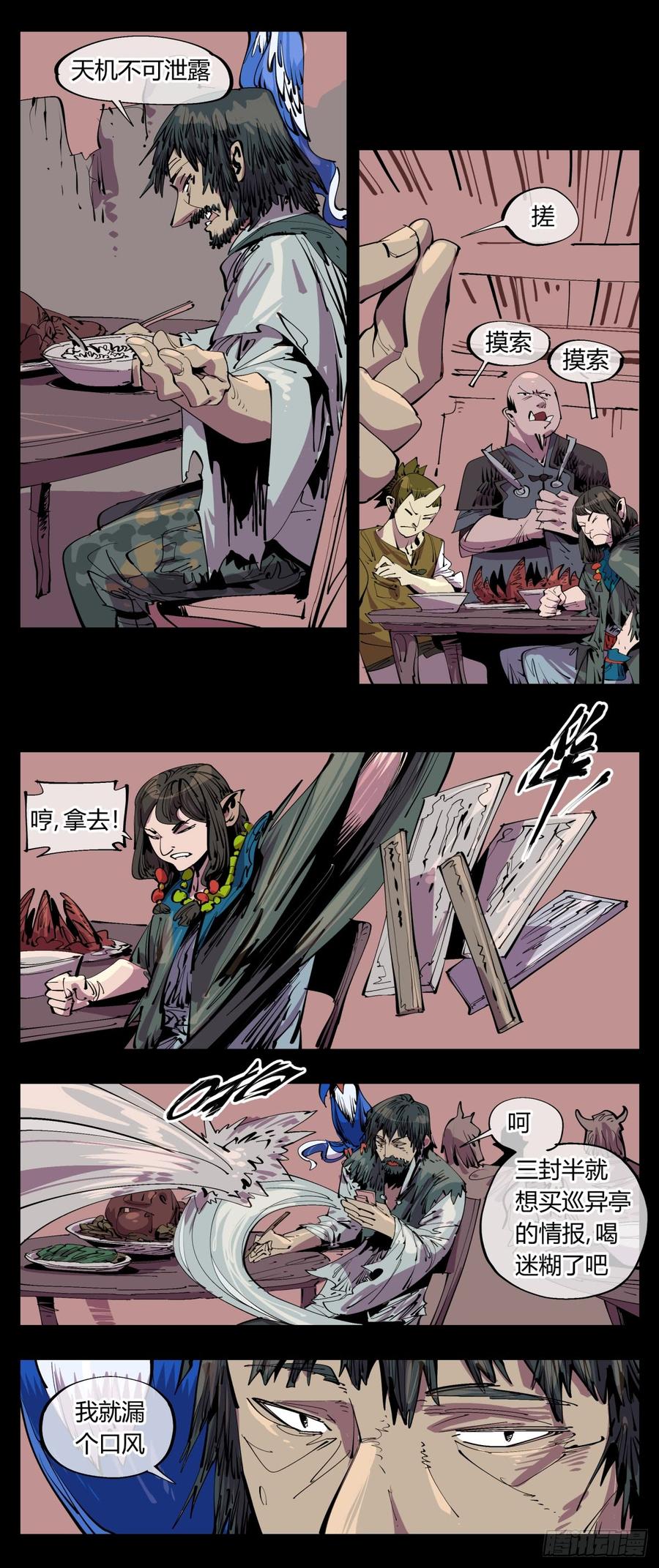 Records Of The Mystic Gardens Ch.114 p8