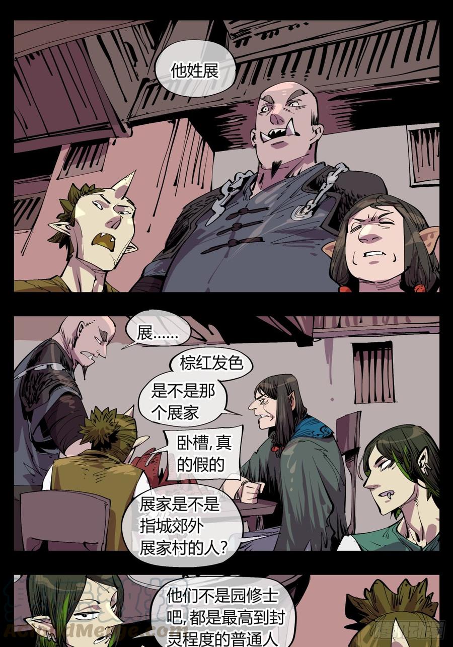 Records Of The Mystic Gardens Ch.114 p9