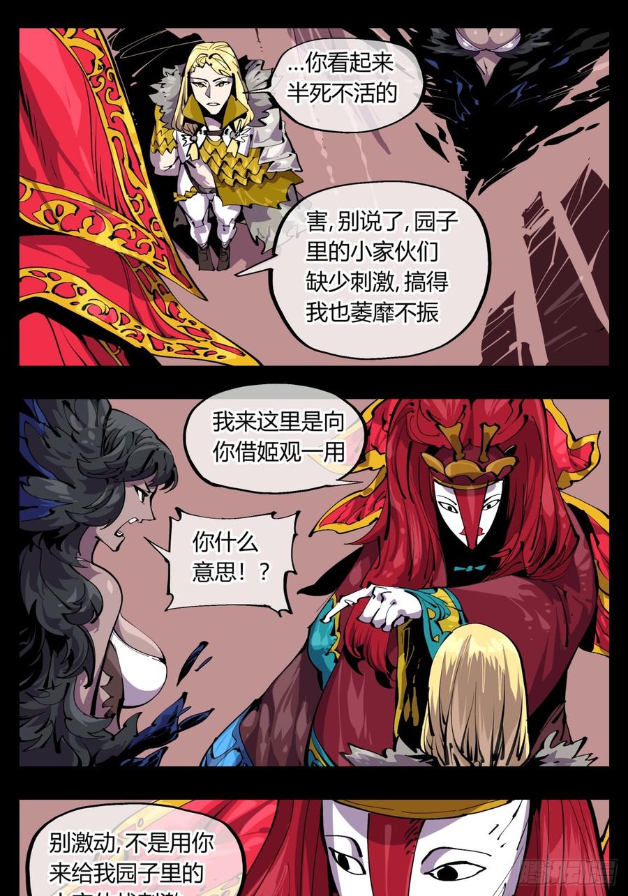 Records Of The Mystic Gardens Ch.115 p14