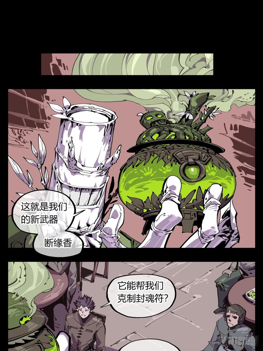 Records Of The Mystic Gardens Ch.115 p4