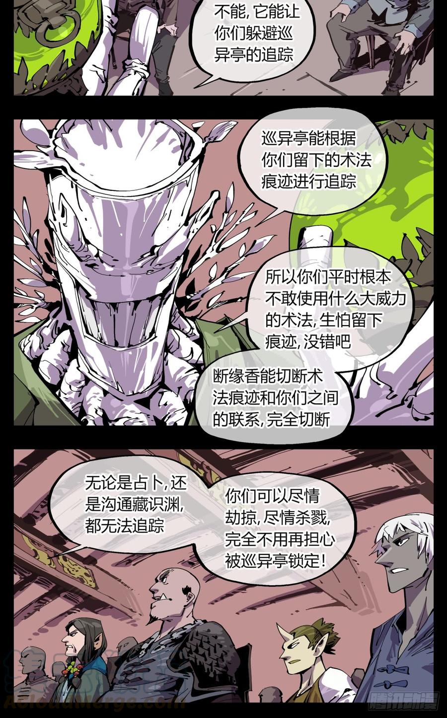 Records Of The Mystic Gardens Ch.115 p5