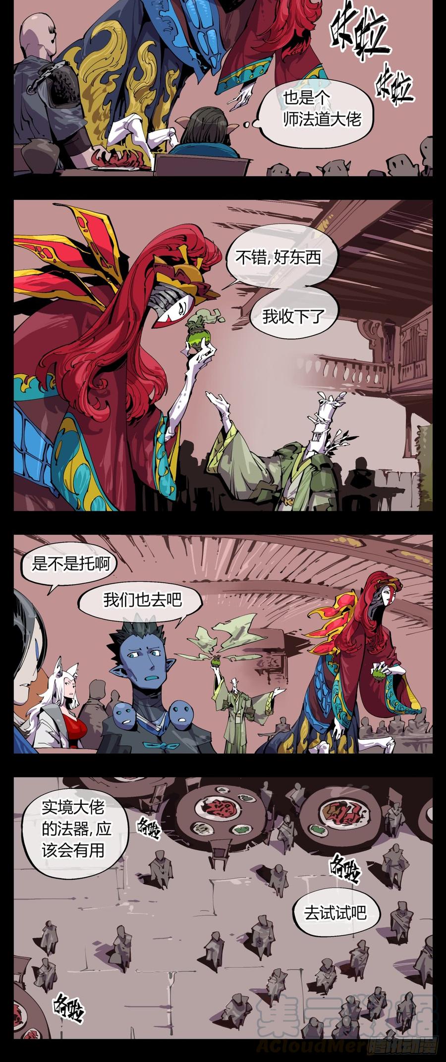 Records Of The Mystic Gardens Ch.115 p9