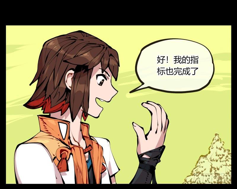 Records Of The Mystic Gardens Ch.12 p12
