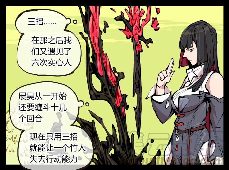 Records Of The Mystic Gardens Ch.12 p13