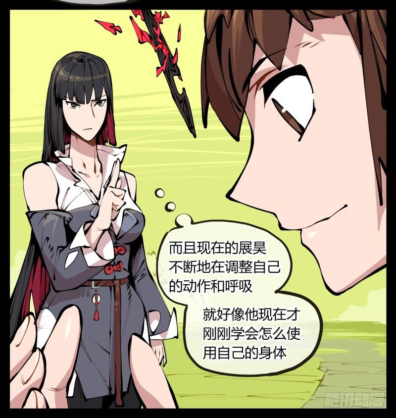 Records Of The Mystic Gardens Ch.12 p14