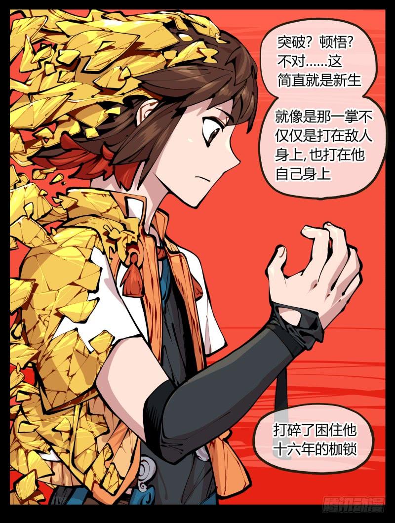 Records Of The Mystic Gardens Ch.12 p15