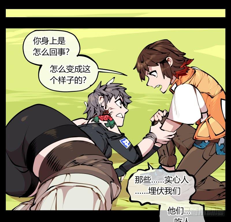 Records Of The Mystic Gardens Ch.12 p16