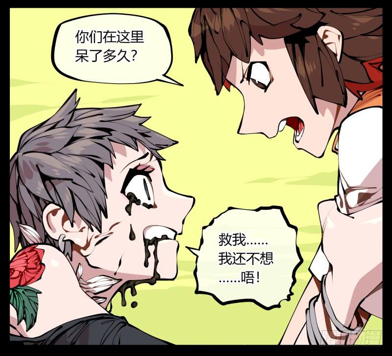 Records Of The Mystic Gardens Ch.12 p18