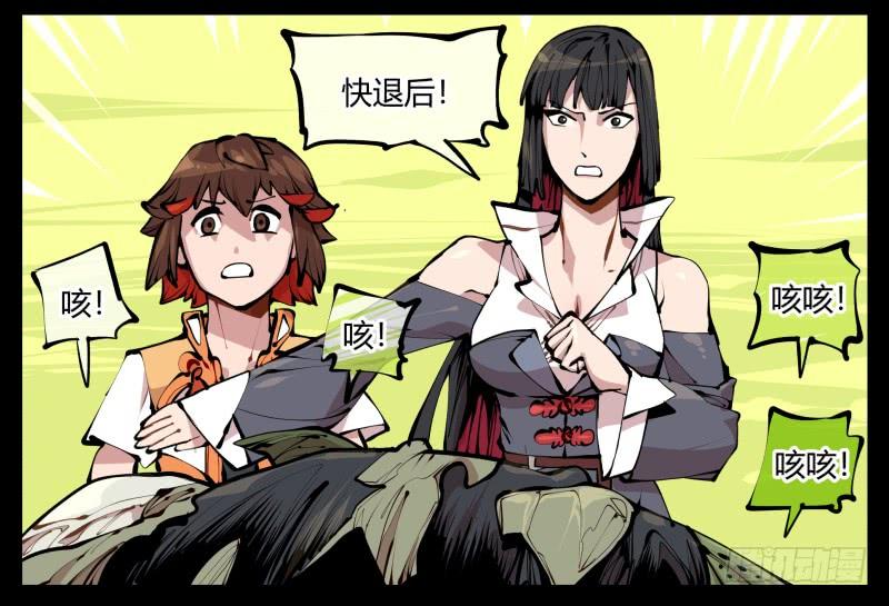 Records Of The Mystic Gardens Ch.12 p20