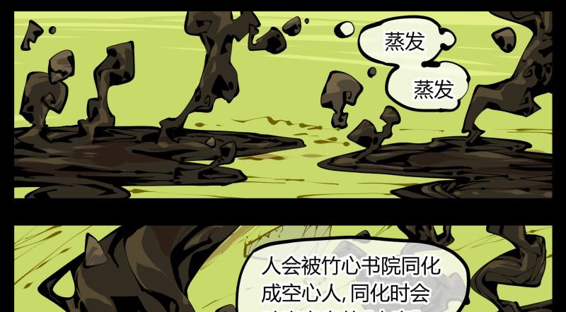 Records Of The Mystic Gardens Ch.12 p23