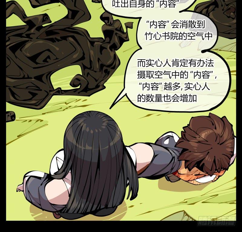 Records Of The Mystic Gardens Ch.12 p24