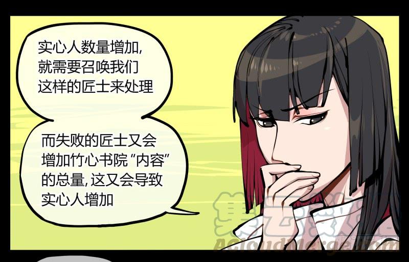 Records Of The Mystic Gardens Ch.12 p25