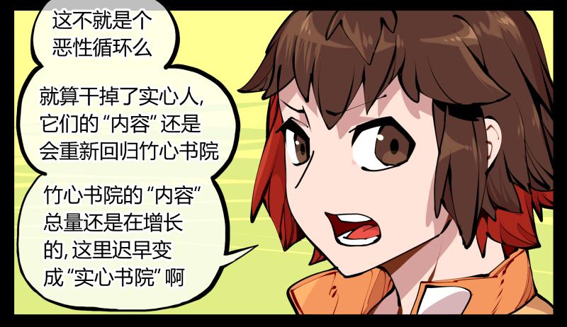 Records Of The Mystic Gardens Ch.12 p26