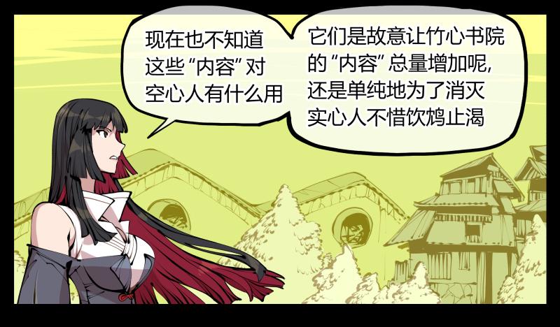 Records Of The Mystic Gardens Ch.12 p27
