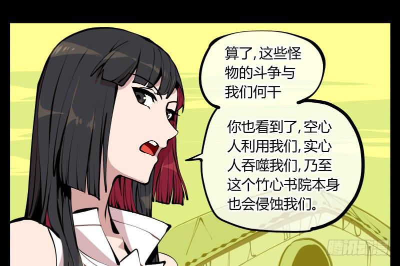 Records Of The Mystic Gardens Ch.12 p28
