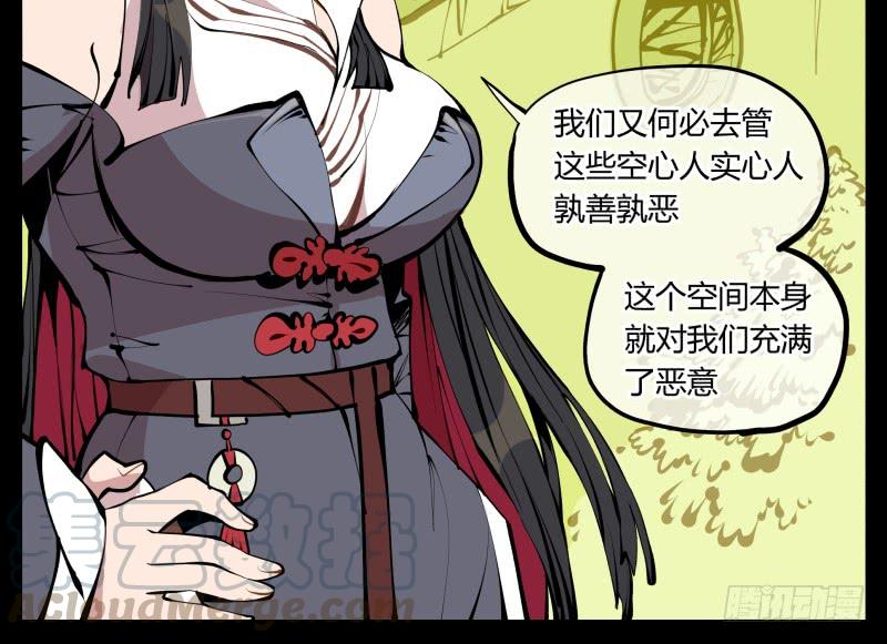 Records Of The Mystic Gardens Ch.12 p29