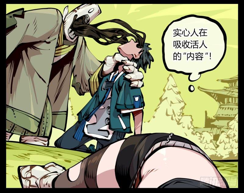 Records Of The Mystic Gardens Ch.12 p3