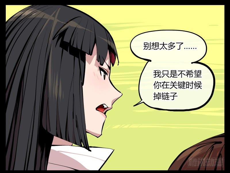 Records Of The Mystic Gardens Ch.12 p32