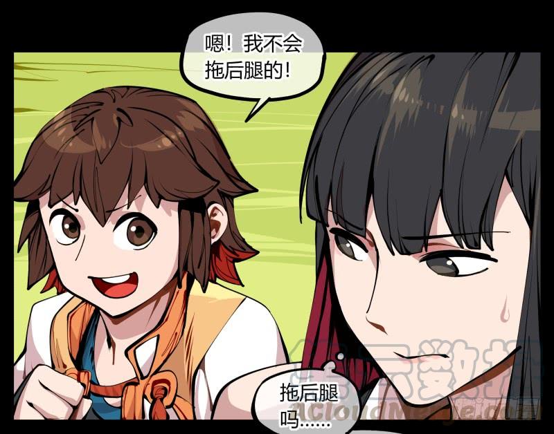 Records Of The Mystic Gardens Ch.12 p33