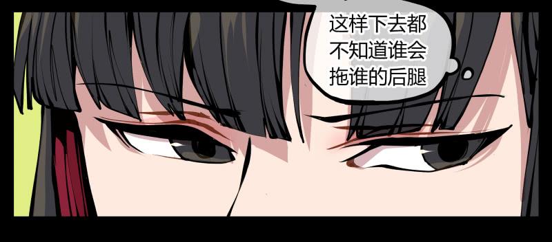 Records Of The Mystic Gardens Ch.12 p34