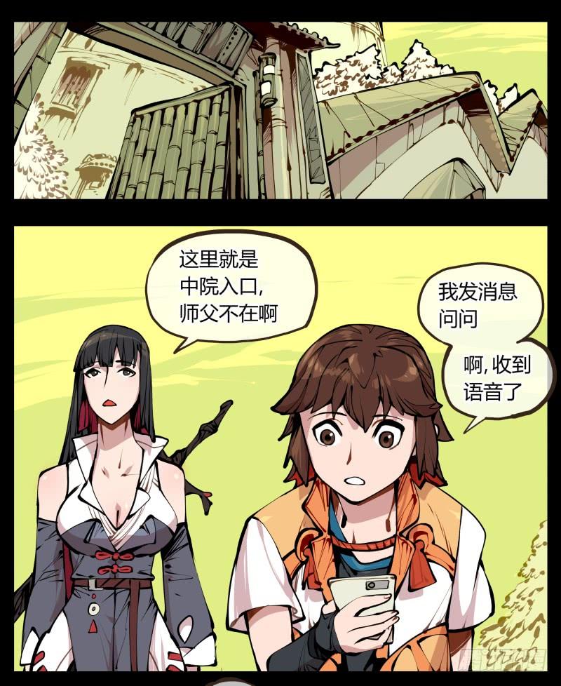 Records Of The Mystic Gardens Ch.12 p35