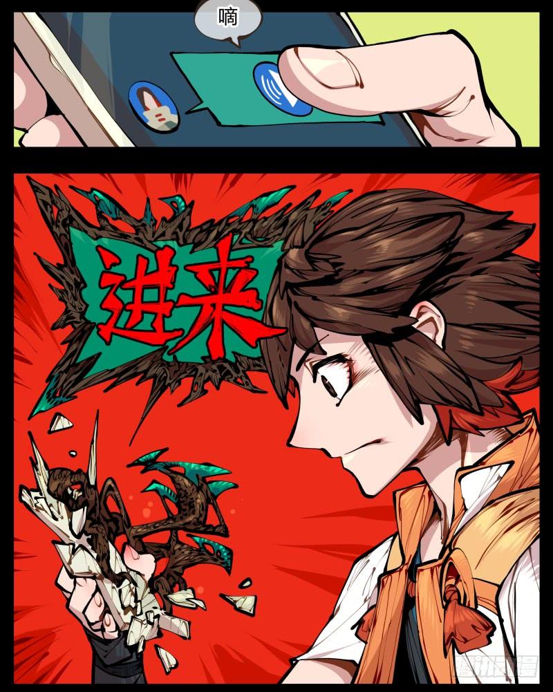 Records Of The Mystic Gardens Ch.12 p36