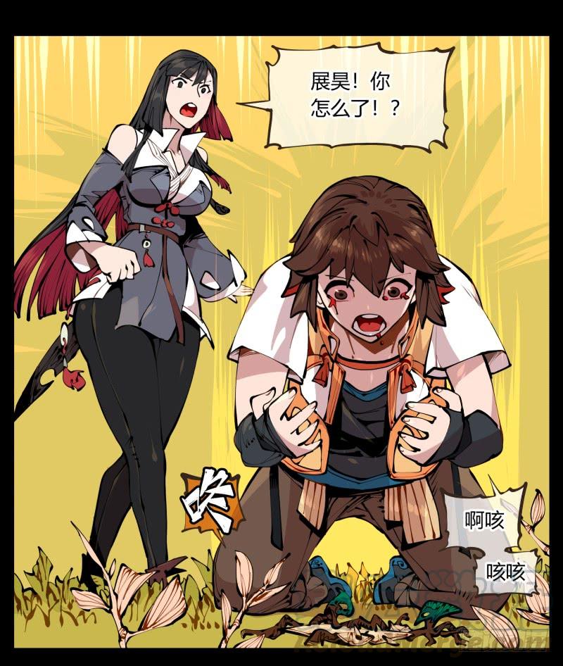 Records Of The Mystic Gardens Ch.12 p37