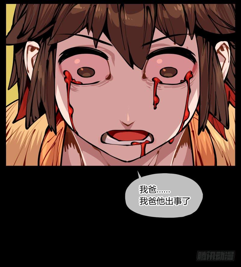 Records Of The Mystic Gardens Ch.12 p38