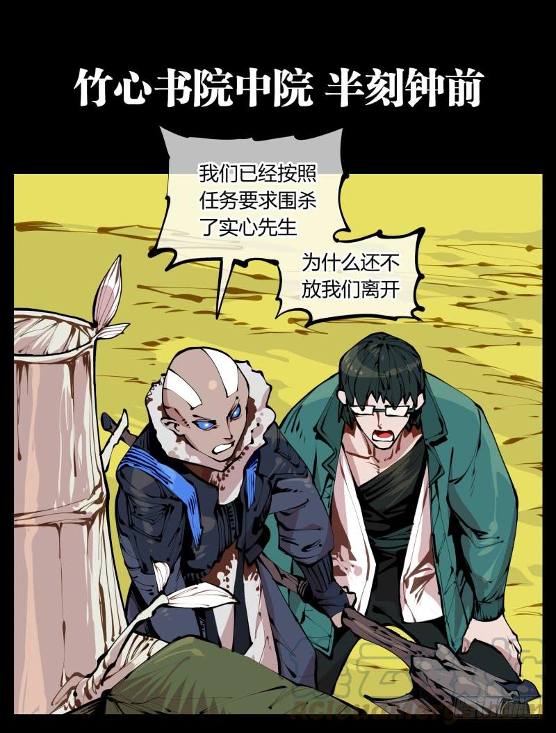 Records Of The Mystic Gardens Ch.13 p1