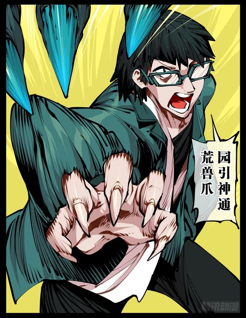 Records Of The Mystic Gardens Ch.13 p10