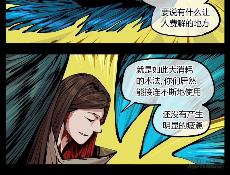 Records Of The Mystic Gardens Ch.13 p12