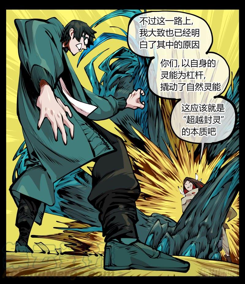 Records Of The Mystic Gardens Ch.13 p13