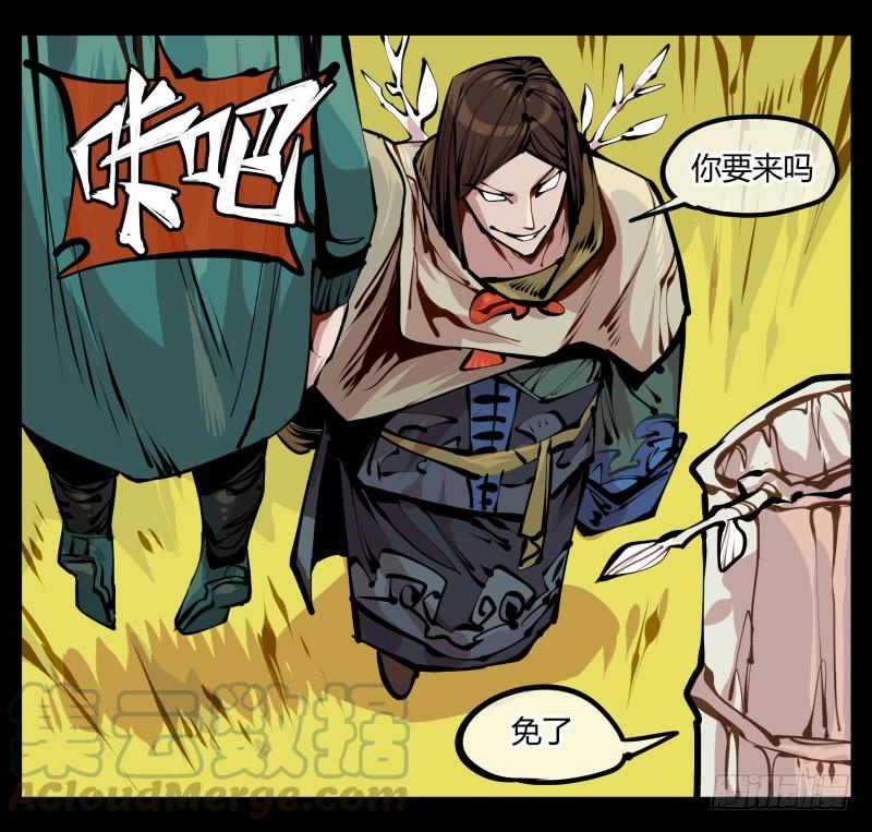 Records Of The Mystic Gardens Ch.13 p17