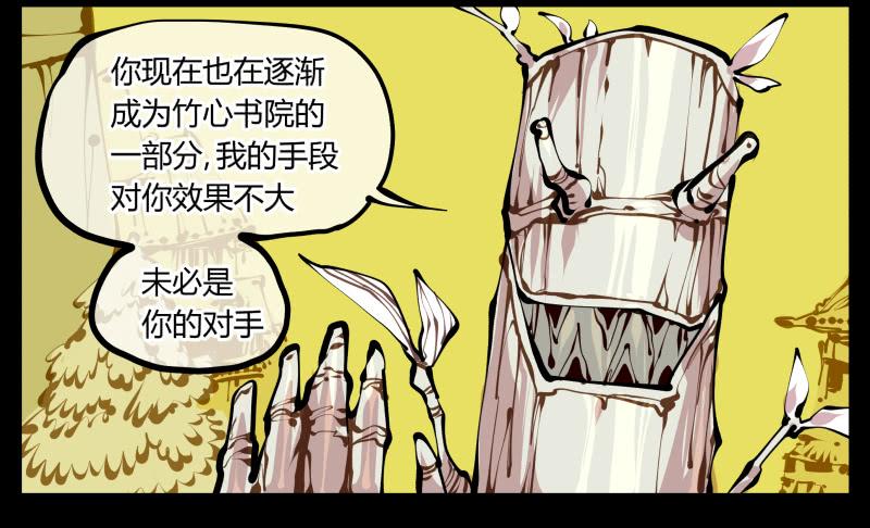 Records Of The Mystic Gardens Ch.13 p18
