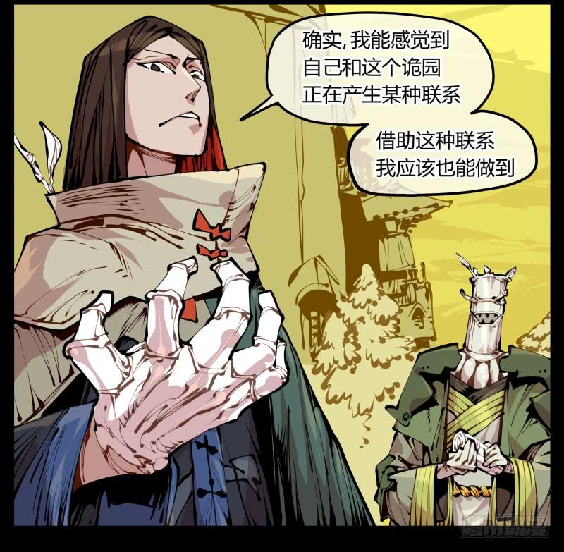 Records Of The Mystic Gardens Ch.13 p19