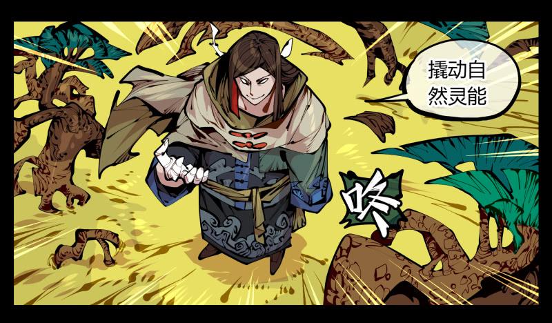 Records Of The Mystic Gardens Ch.13 p20