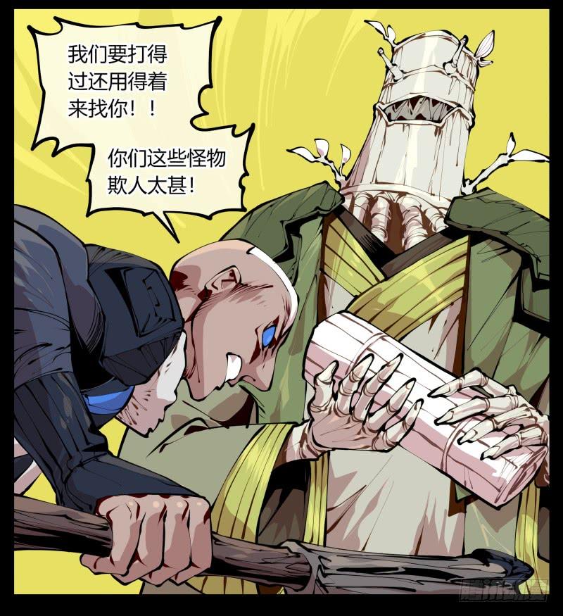 Records Of The Mystic Gardens Ch.13 p4