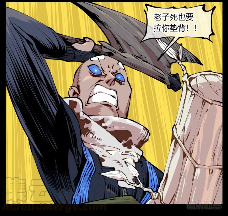 Records Of The Mystic Gardens Ch.13 p5