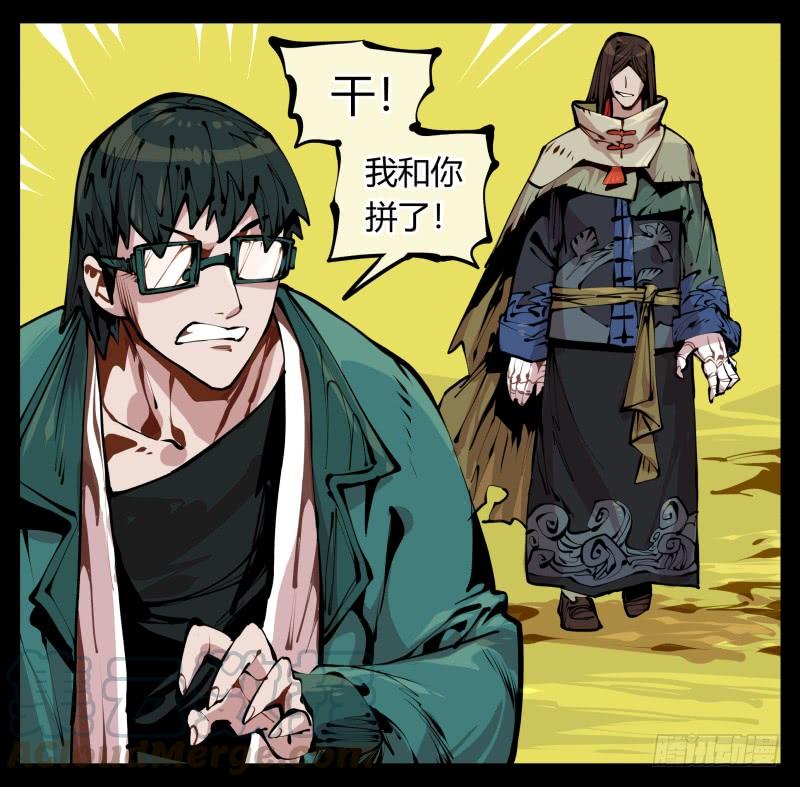 Records Of The Mystic Gardens Ch.13 p9