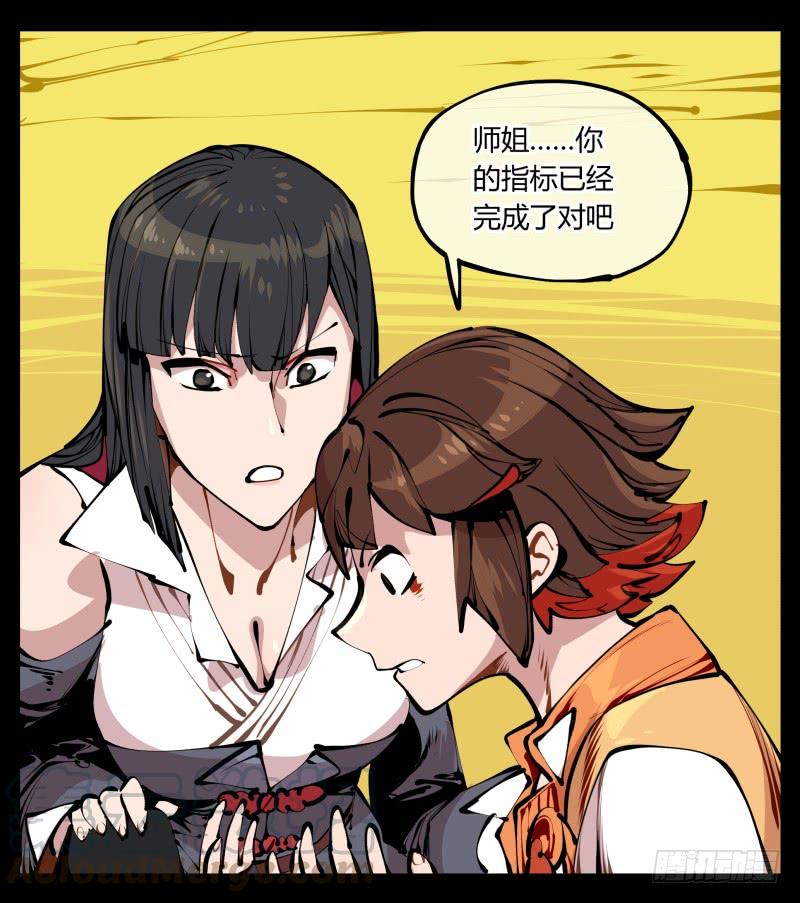 Records Of The Mystic Gardens Ch.14 p1