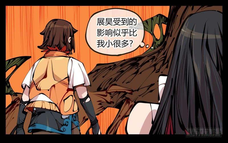 Records Of The Mystic Gardens Ch.14 p10