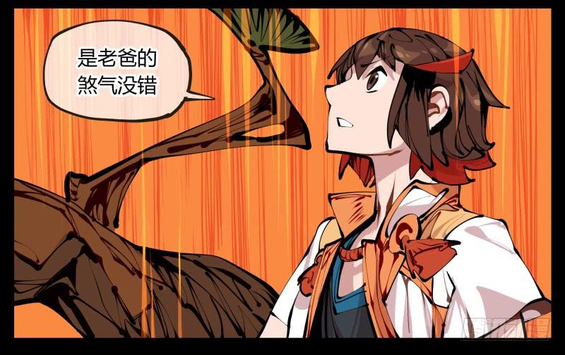 Records Of The Mystic Gardens Ch.14 p11