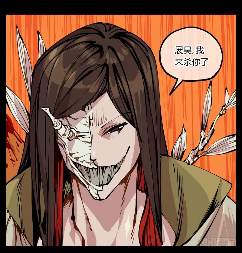 Records Of The Mystic Gardens Ch.14 p15