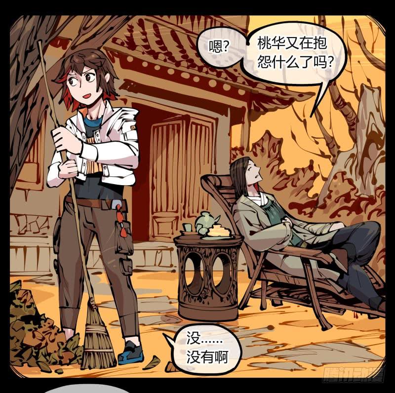 Records Of The Mystic Gardens Ch.14 p18