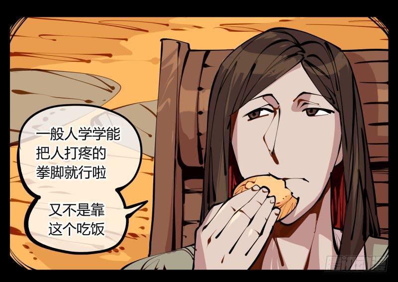 Records Of The Mystic Gardens Ch.14 p20