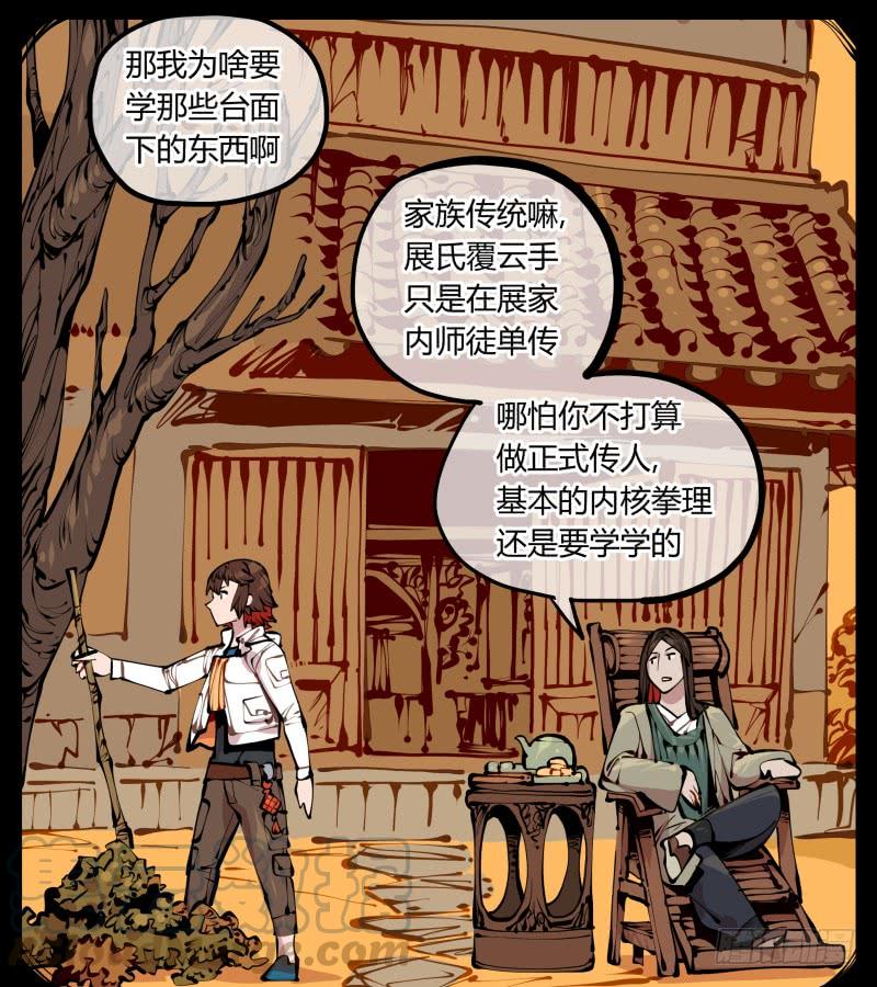 Records Of The Mystic Gardens Ch.14 p21